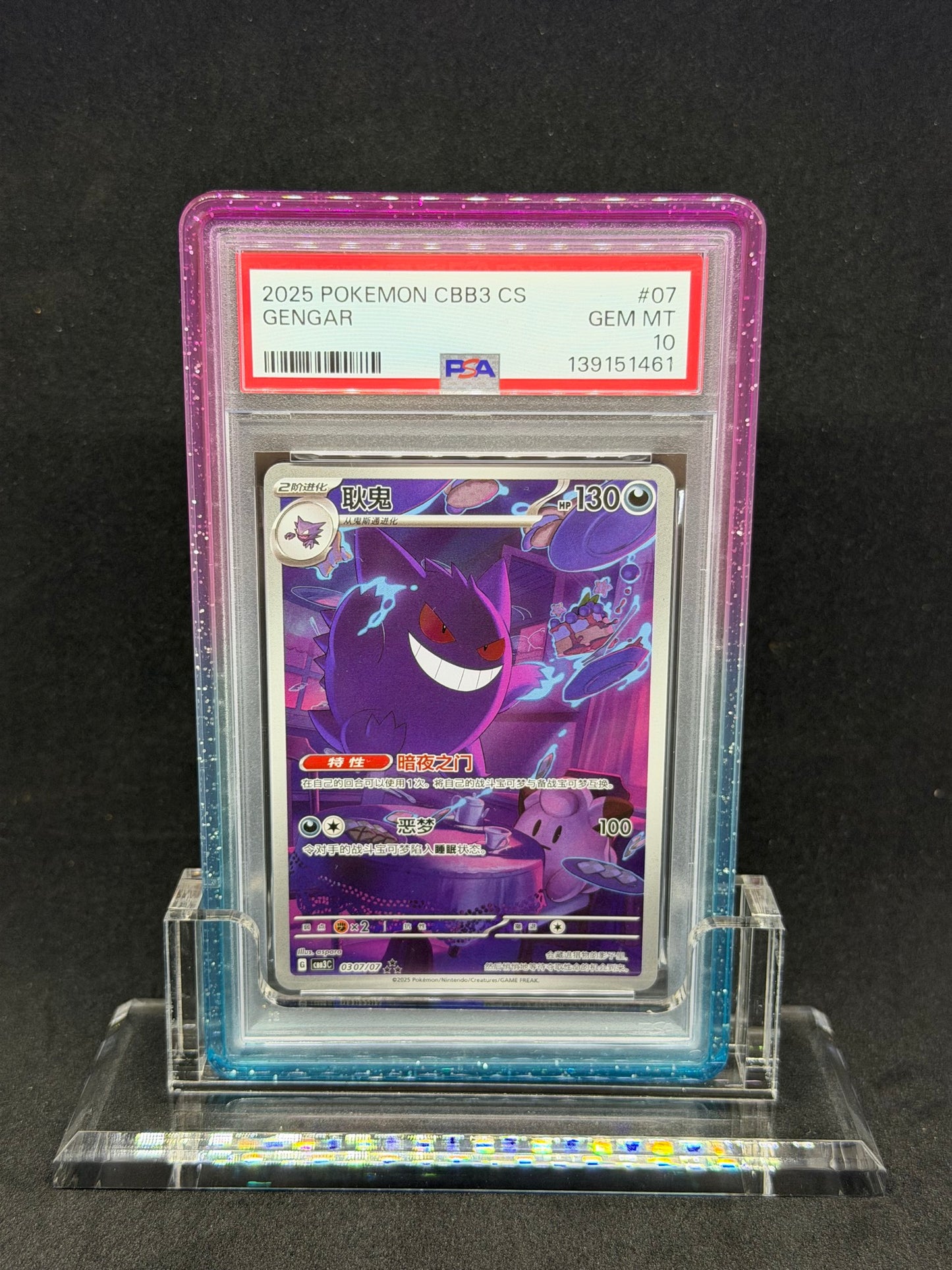 Slab Guards - Colored Acrylic